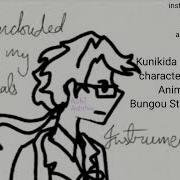 Unclouded By My Ideals
