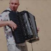 Prusinski Accordion