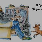 Жулька И Кот Пришвин