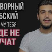 Аудио Уроки Арабского Языка