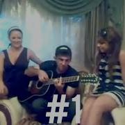 Душистый План На Гитаре