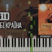 Скрябин Фортепьяно