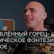 Эротическое Фэнтези