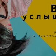 Yandex Слушать Рекламу