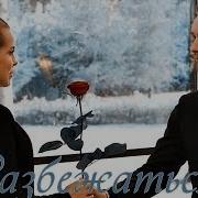 Холостяк 6 Егор Крид И Даша Клюкина Разбежаться