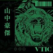 Vtic 산군