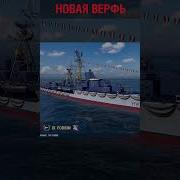 Мои Корабли