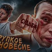 Хрупкое Равновесие Рохинтон Мистри