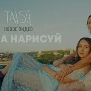 Мама Нарисуй Taish