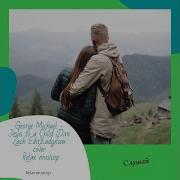 Jesus To A Child Maxim Andreev Remix От George Michael