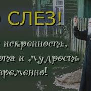 Простые И Мудрые Наставления Старца Николая Гурьянова
