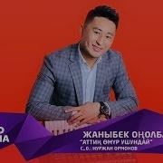 Али Омур Тигуучу Кыздарга