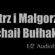 Mistrz I Małgorzata