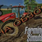 Fs17 Карта Новгородовка На Обзор