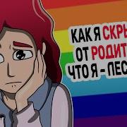 Домашнее Как Я Стала Лесбиянкой Рассказ