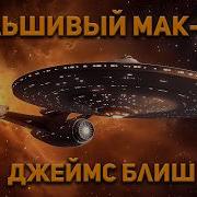 Радиопостановка Фантастика