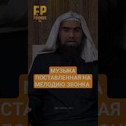Мусульманские Мелодия Для Звонков