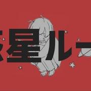 Wakusei Loop