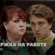 Наш Старый Корабль Воняет