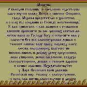 Молитва Петру И Февронии Муромским Покровителям Семейного Счастья