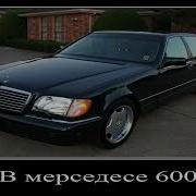 Еду Я Домой С Работы