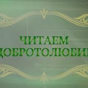 Корепанов Читаем Добротолюбие Как Трудно Нам Понять Любовь Божию