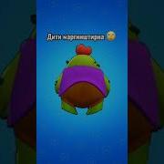 Мы Дети Моргенштерна Бравл Старс 1 Час
