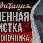 Огненная Защита Андреев