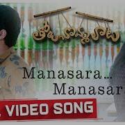 Manasara Mansara From Tholu Bommalata Suresh Bobbili Sid Sriram