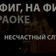 Кортнев График Минус