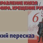 История 6 Класс Параграф 6