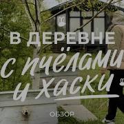 Дома У Него