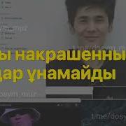 Дал Солай Минус