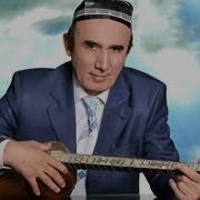 Дамларим Утди Шерали Жураев
