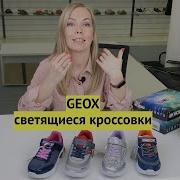 Светящиеся Кроссовки