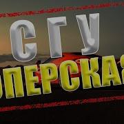 Сирена С Лезгинкой