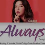 Seulgi Always