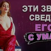 Женские Интимные Стоны