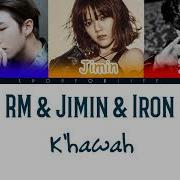 Rm Jimin Iron K Hawah Color Coded Lyrics Han Rom