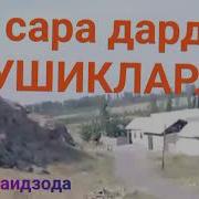 Узбек Терма Классик Кушиклар Туплами