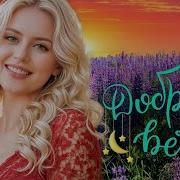 Послушайте Красивая Новинка