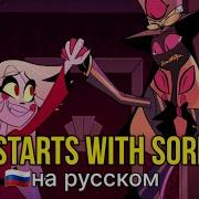 Отель Хазбин Неадыкват Sorry