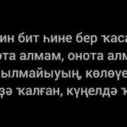 Минус Оныта Алмам Инде