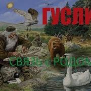 Славянская Мелодия На Звонок