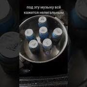 Незаконная Музыка Мем