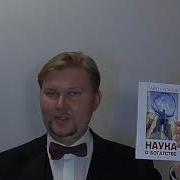 Павел Усанов Наука О Богатстве