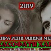Эй Касофати Харом