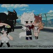 Ты Попала В Переплет Верно
