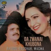 Rasool Badshah Ya Bango Lewane Kre