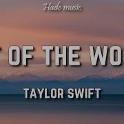 Taylor Swift Out Of Ghe Wpods Lyrics